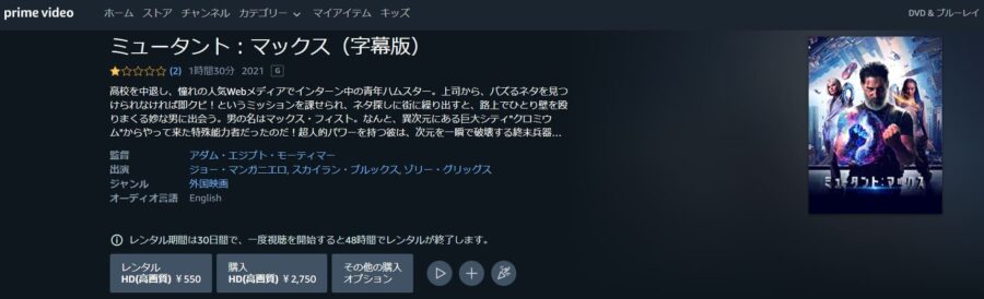 ミュータント:マックスAmazon