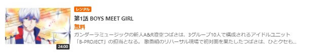 B-PROJECT1GYAO!