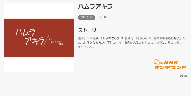ハムラアキラmusic.jp
