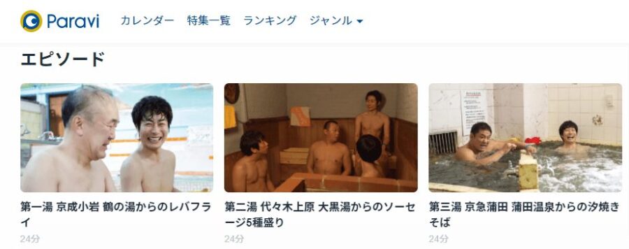 セント酒Paravi
