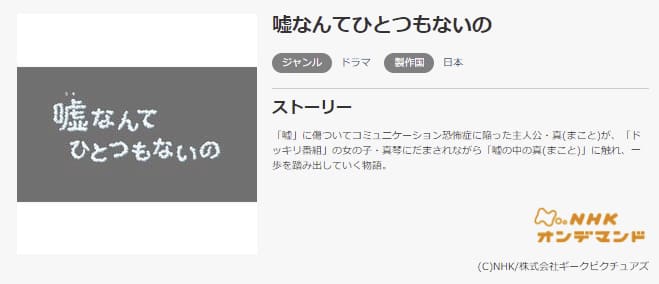 嘘なんてひとつもないのmusic.jp