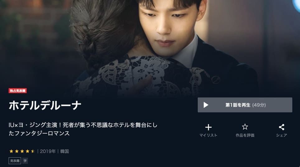 韓国ドラマ ホテルデルーナ 月明かりの恋人 Dvd 全話収録 日本語字幕付き Www Metalroofingcenter Com