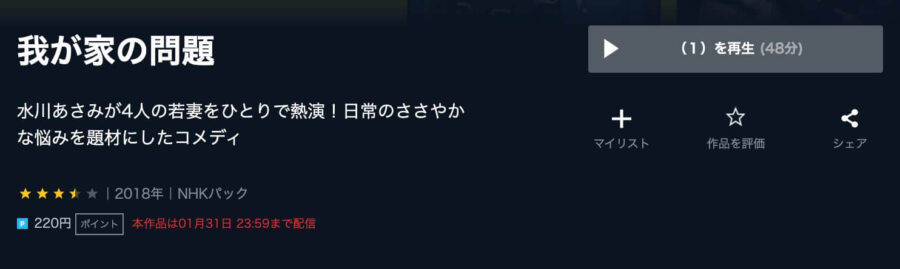 wagaya-unext