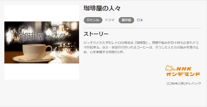 coffeya-music