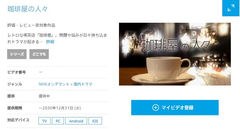 coffeya-hikari