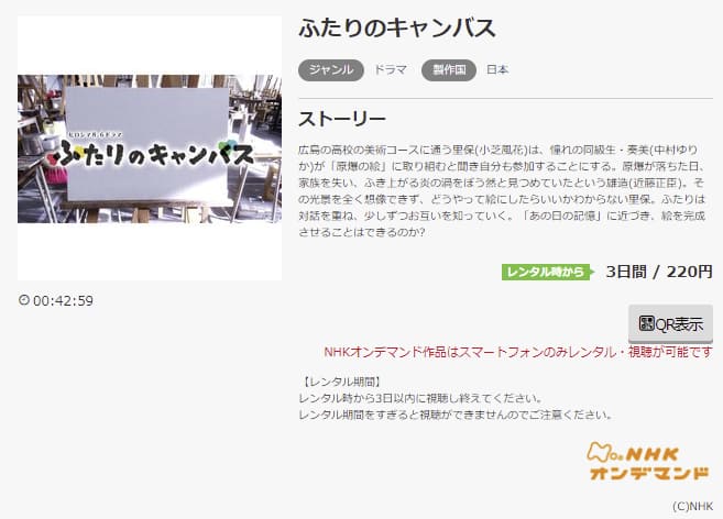 ふたりのキャンバスmusic.jp