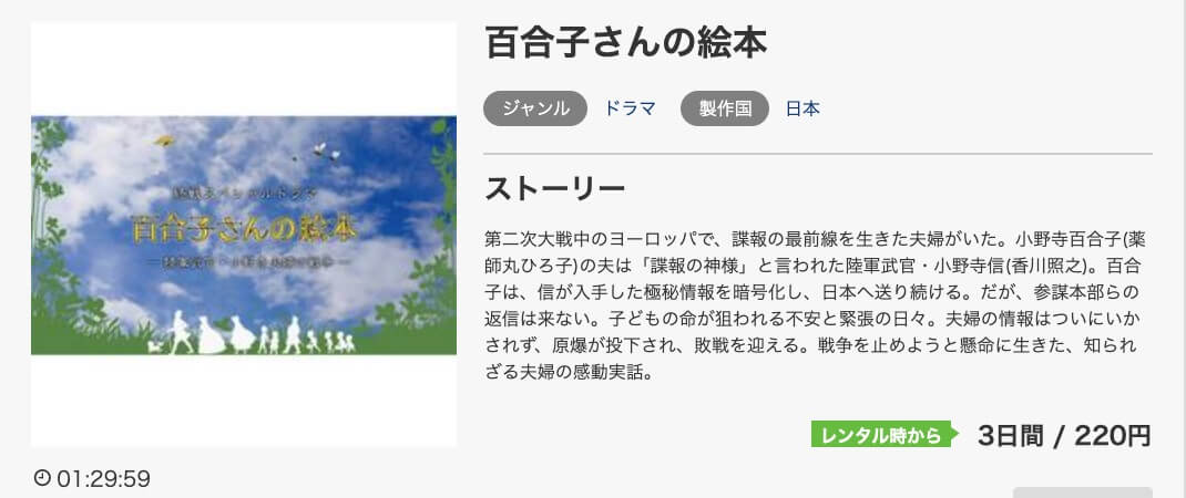 yuriko-ehon-music