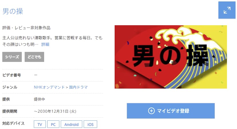 男の操ひかりTV