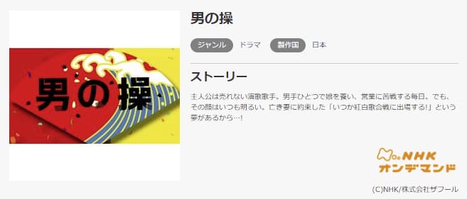 男の操music.jp