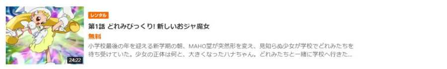 おジャ魔女どれみドッカ〜ン!最新情報
