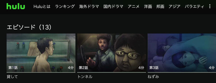 アニメ 闇芝居 3期 の動画を無料で見れる配信サイトまとめ