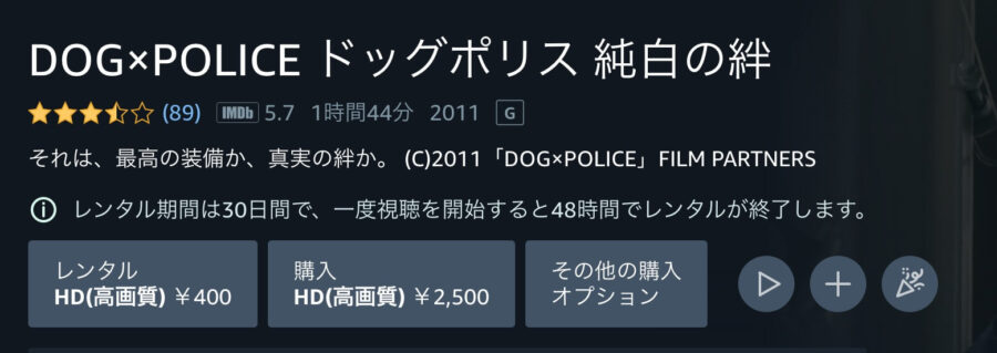 dogpolice-amazon