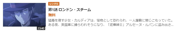 Code:Realize ~創世の姫君~GYAO!