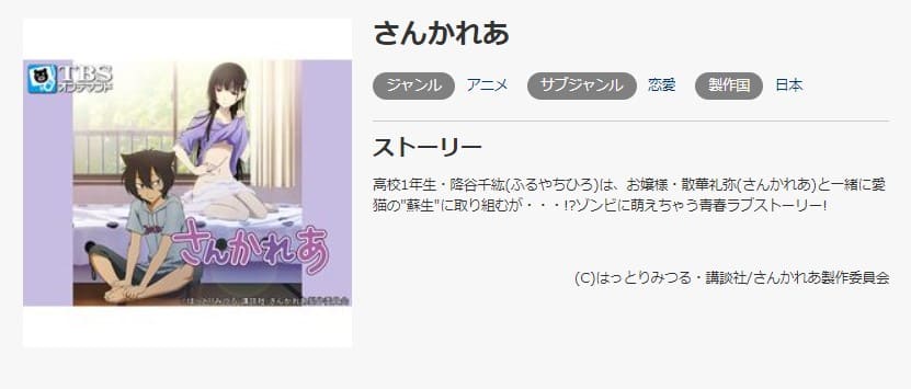 さんかれあ music.jp
