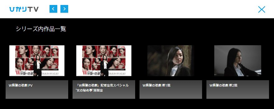 W県警ひかりTV