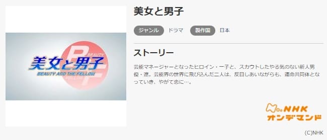 美女と男子music.jp