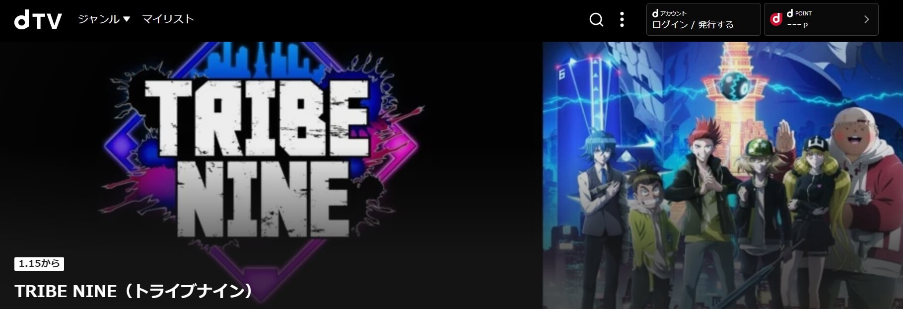 TRIBE NINE・dTV