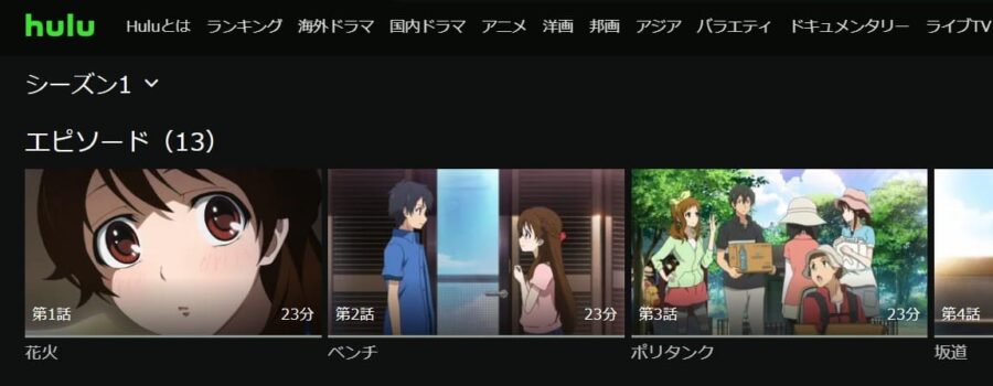 グラスリップ Hulu