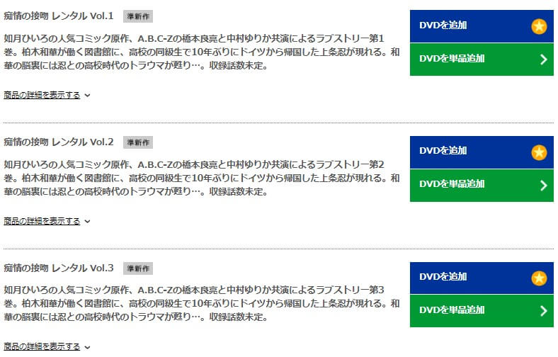 痴情の接吻