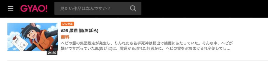 アニメ 境界のrinne 2期 の動画を無料で見れる配信サイトまとめ