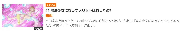 まほいい2GYAO