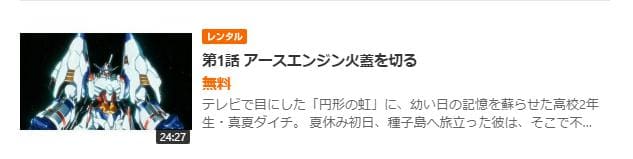 キャプテン・アース GYAO!