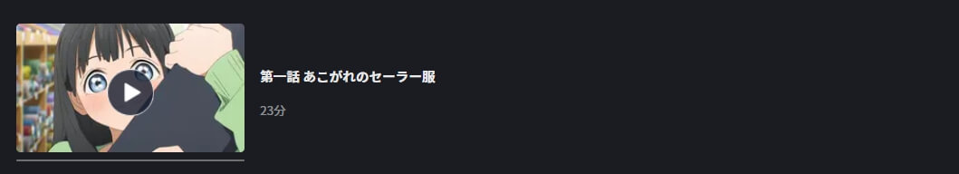 明日ちゃんFOD