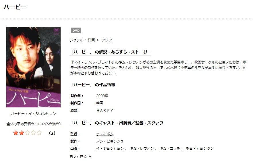 harpy-TSUTAYA DISCAS.jpg