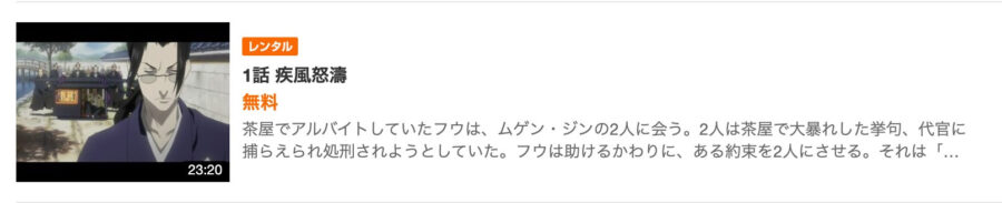 アニメ サムライチャンプルーの動画を無料で見れる配信サイトまとめ アニメ サムライチャンプルーの動画を無料で見れる配信サイトまとめ