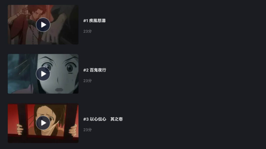 アニメ サムライチャンプルーの動画を無料で見れる配信サイトまとめ アニメ サムライチャンプルーの動画を無料で見れる配信サイトまとめ