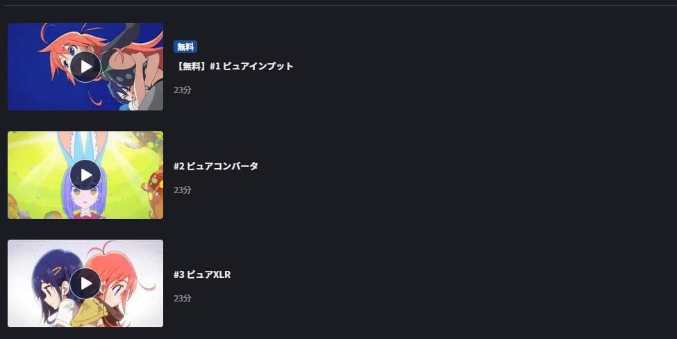 フリップフラッパーズ FOD Premium