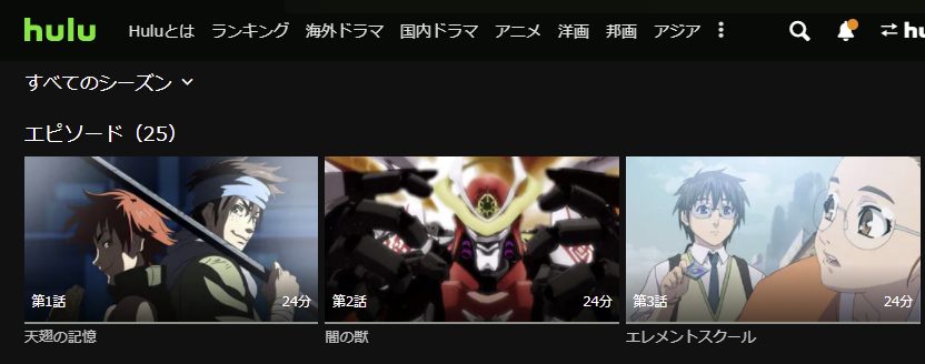 創聖のアクエリオンHulu