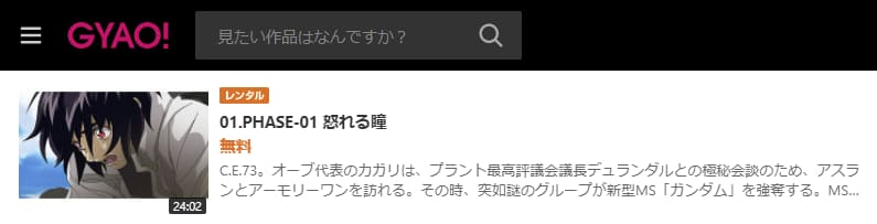 アニメ 機動戦士ガンダムseed Destiny 2期 の動画を無料で見れる配信サイトまとめ