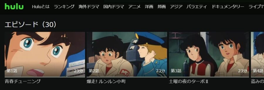 よろしくメカドック Hulu