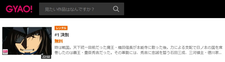 アニメ 戦国basara Judge End 3期 の動画を無料で見れる配信サイトまとめ アニメ 戦国basara Judge End 3期 の動画を無料で見れる配信サイトまとめ