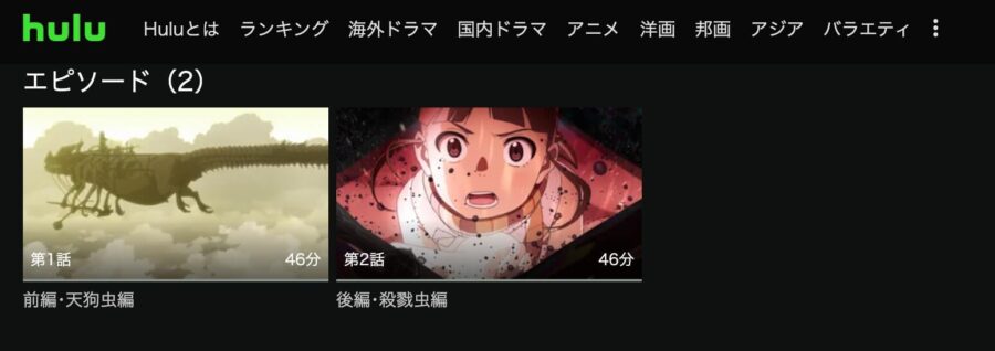 ryu-hulu