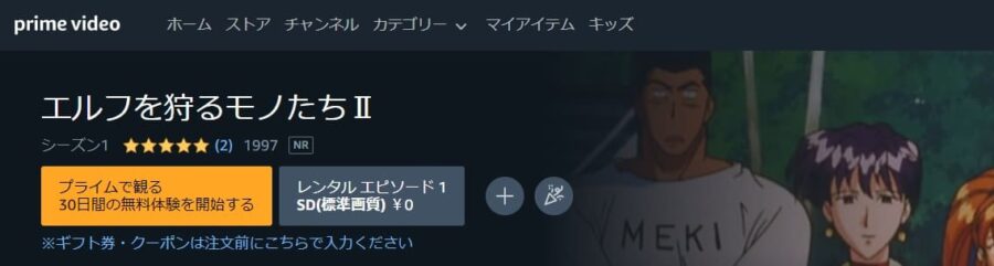 アニメ エルフを狩るモノたちii 2期 を見れる配信サイトまとめ アニメ エルフを狩るモノたちii 2期 を見れる配信サイトまとめ