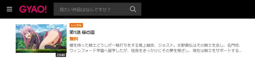 アニメ ワルキューレロマンツェの動画を無料で見れる配信サイトまとめ