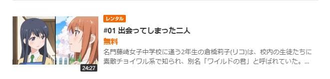 恋愛ラボ GYAO!
