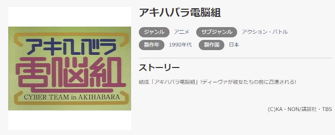 アキハバラ電脳組music.jp