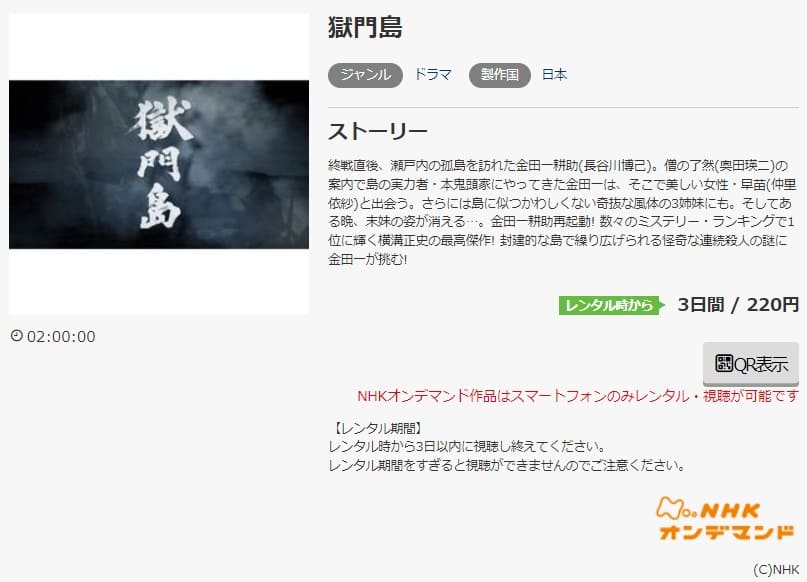 獄門島music.jp