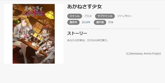 あかねさす少女 music.jp
