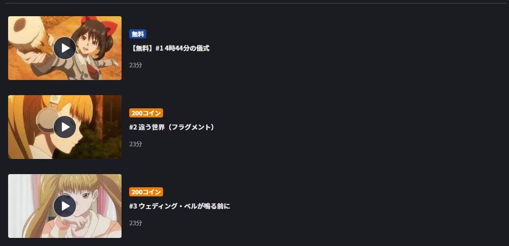 あかねさす少女 FOD Premium