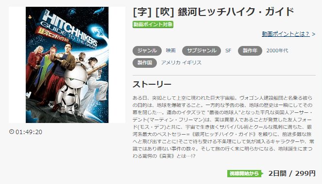 銀河ヒッチハイクmusic.jp
