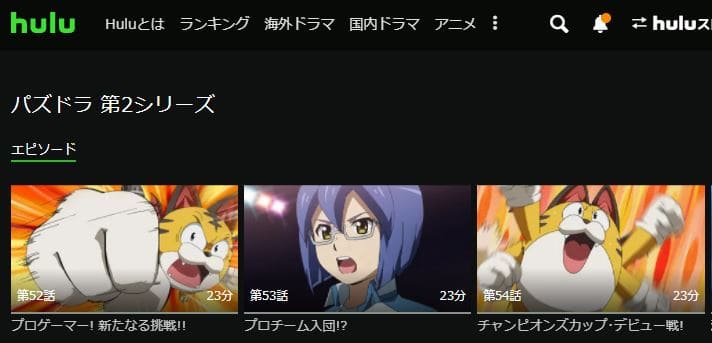 パズドラ(2期)-Hulu