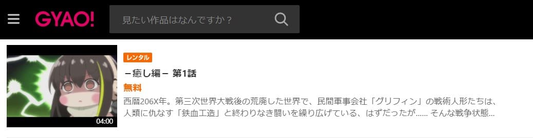 どるふろ 癒し編 GYAO