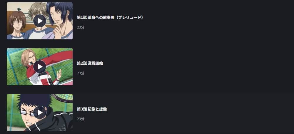 アニメ 新テニスの王子様 Ova Vs Genius10の動画を無料で見れる配信サイトまとめ