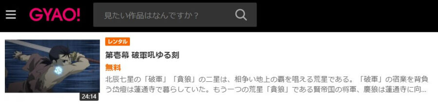 獣神演武最新情報