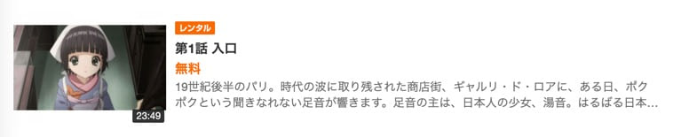 ikokumeiro-GYAO!