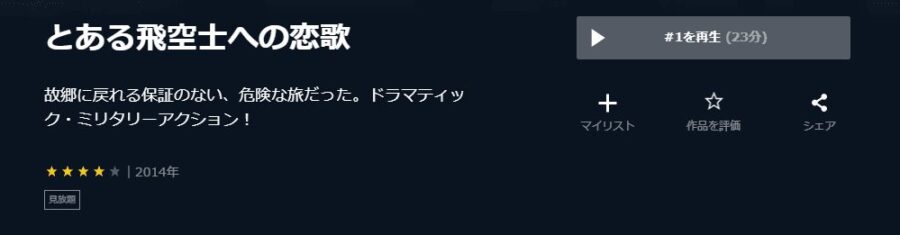 恋歌U-NEXT